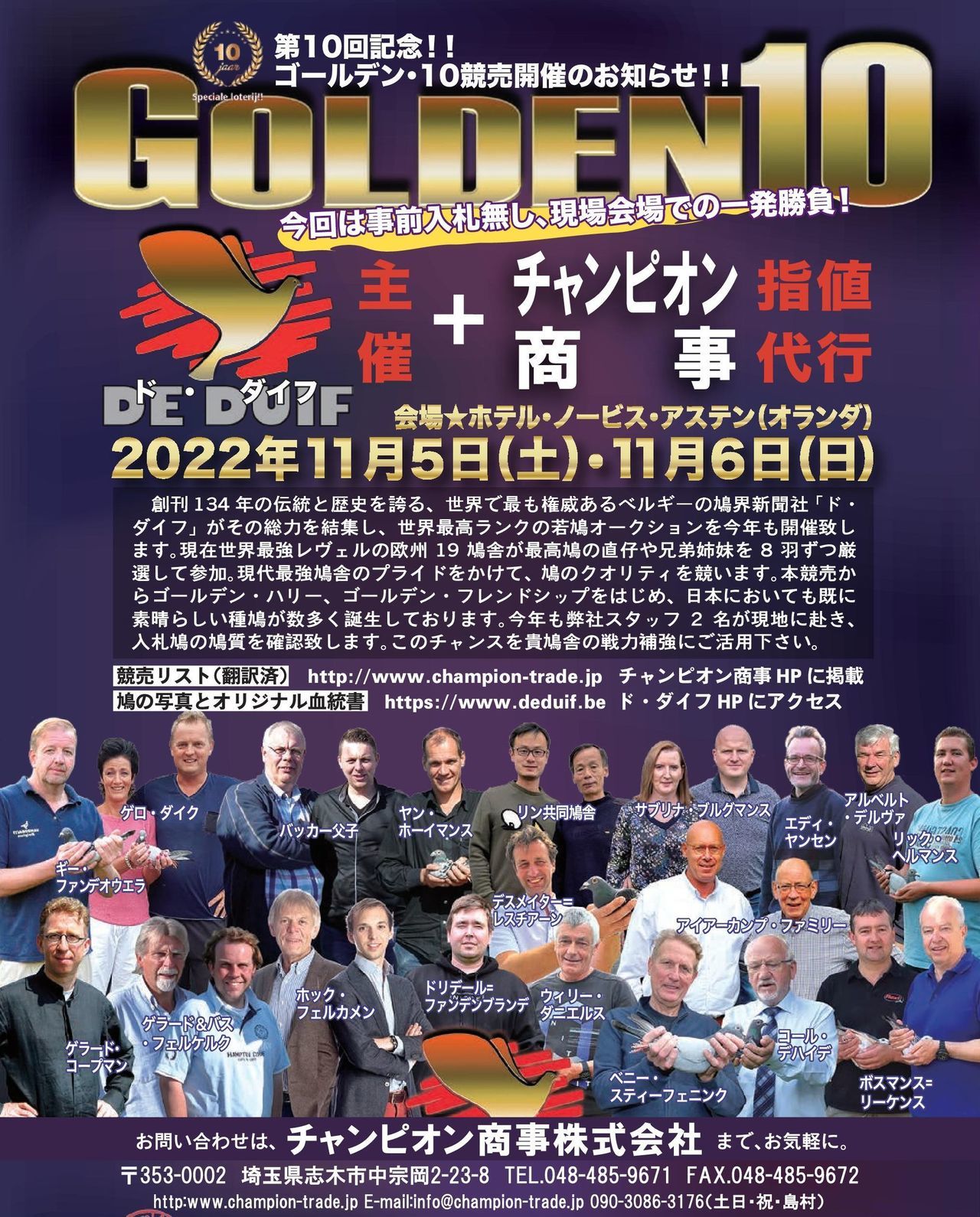 GoldenTen2022